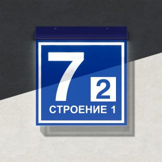 ДБУ69-20-001 У1 (номер дома 600х450 К5)