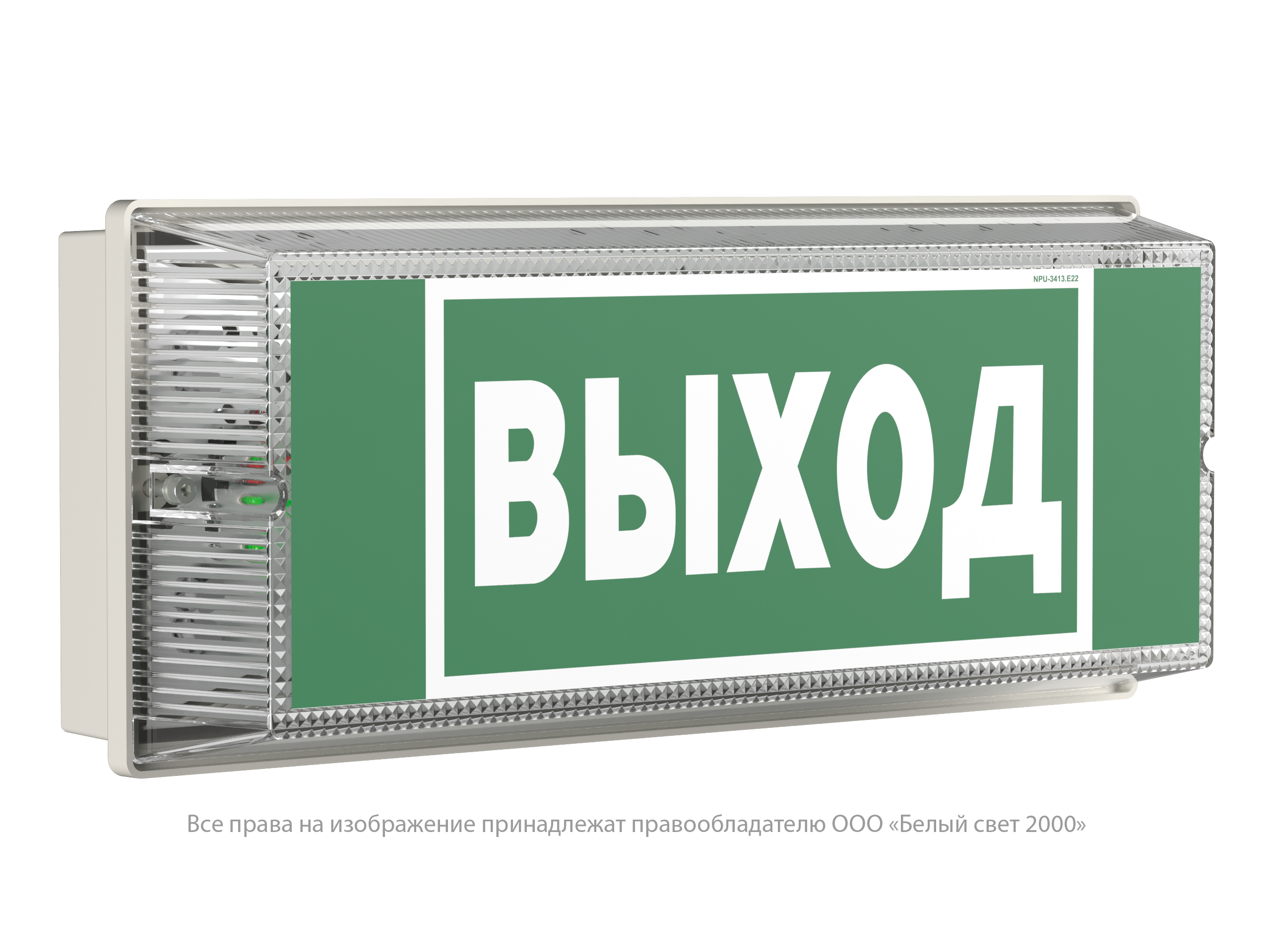 Световой указатель BS-UNIVERSAL-845-10x0,3 LED