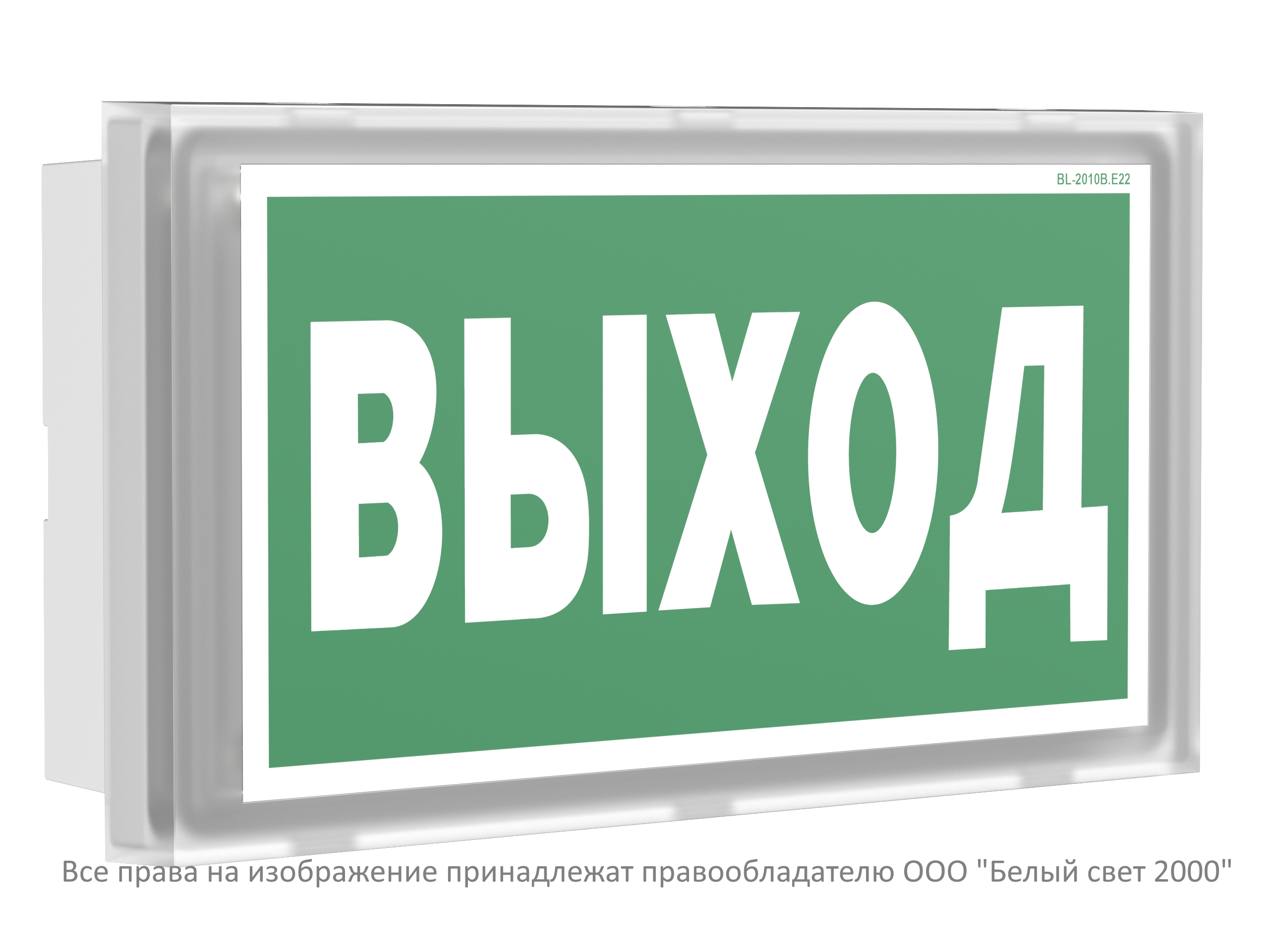Световой указатель BS-VOLNA-773-5x0,3 LED