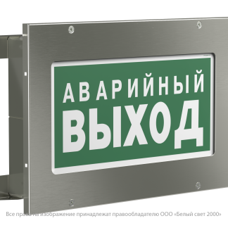 Световой указатель BS-CRUISER-10-S1-24