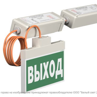 Световой указатель BS-YANTA-10-S1-BSE5