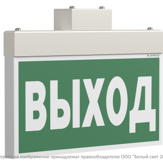 Световой указатель BS-YANTA-10-S1-24