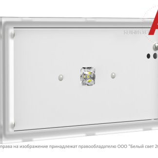 Аварийный светильник BS-VOLNA-10-L1-BSE5