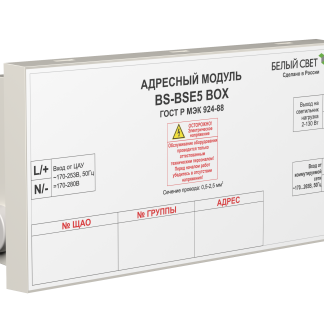 Адресный модуль BS-BSE5 BOX