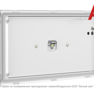 Аварийный светильник BS-VOLNA-10-L2-ELON