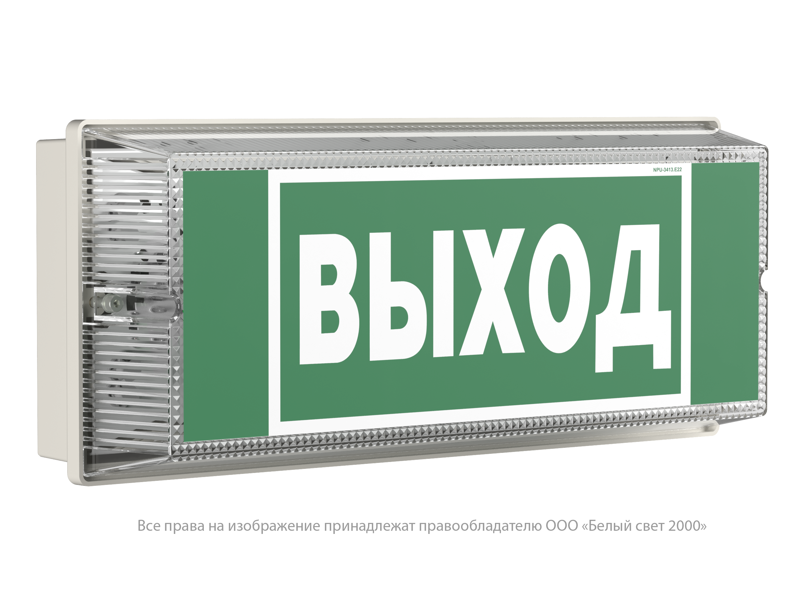 Световой указатель BS-UNIVERSAL-10-S1-ELON