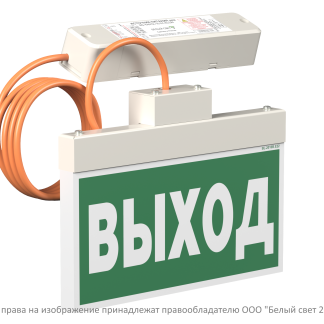 Световой указатель BS-YANTA-10-S1-ELON