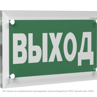 Оповещатель пожарный световой BS-ASTERA-10-F1-12
