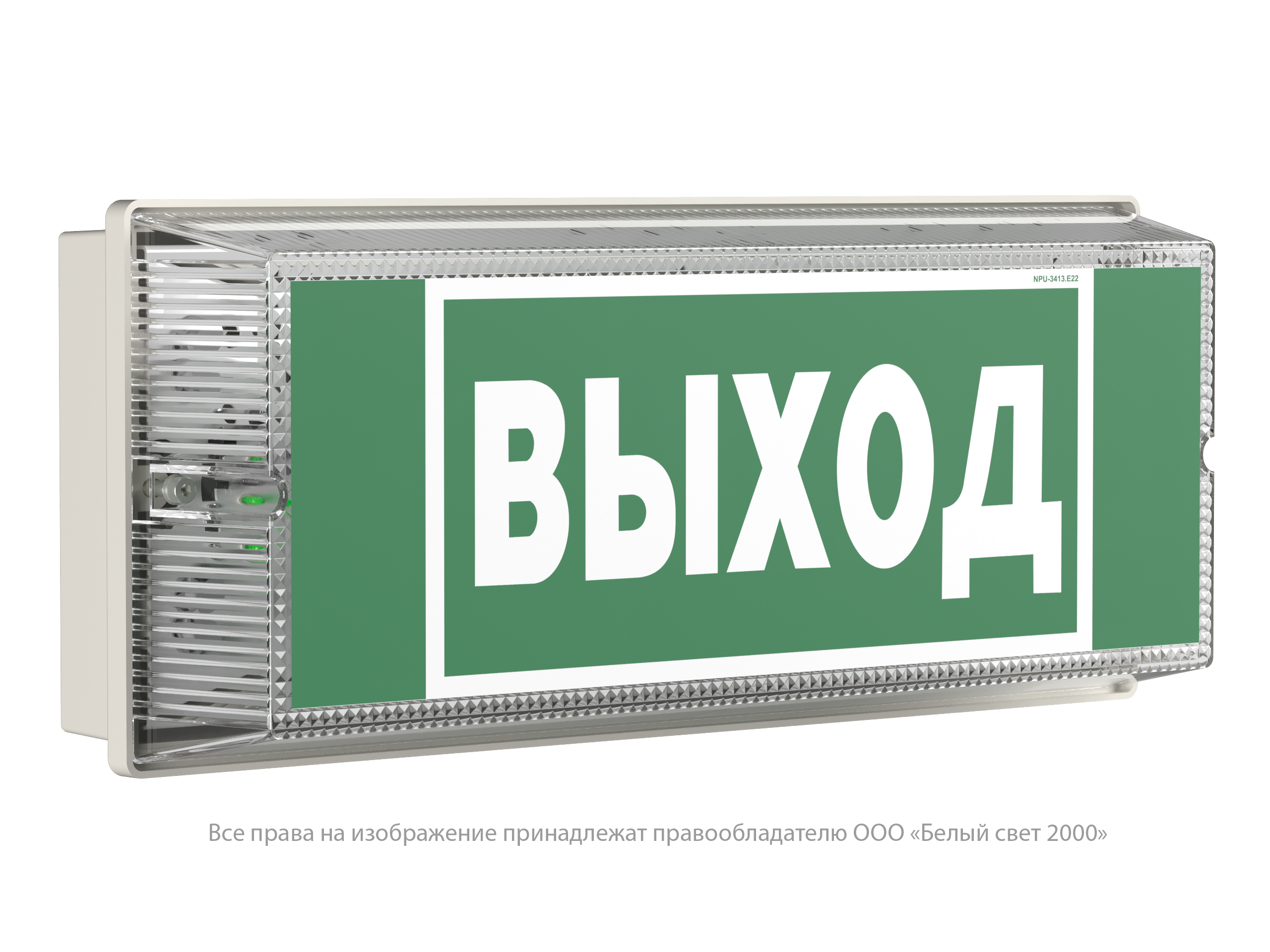 Световой указатель BS-UNIVERSAL-10-S1-24