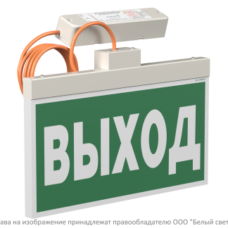 Световой указатель BS-FIRMUS-10-S1-ELON White