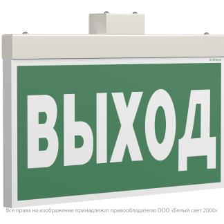 Световой указатель BS-FIRMUS-10-S1-24 White