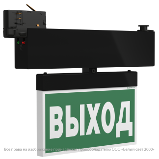 Световой указатель BS-CANOE-71-S1 LED Черный