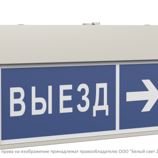 Световой указатель BS-VIZIV-73-S1-INEXI3