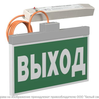 Световой указатель BS-FIRMUS-71-S1-INEXI3