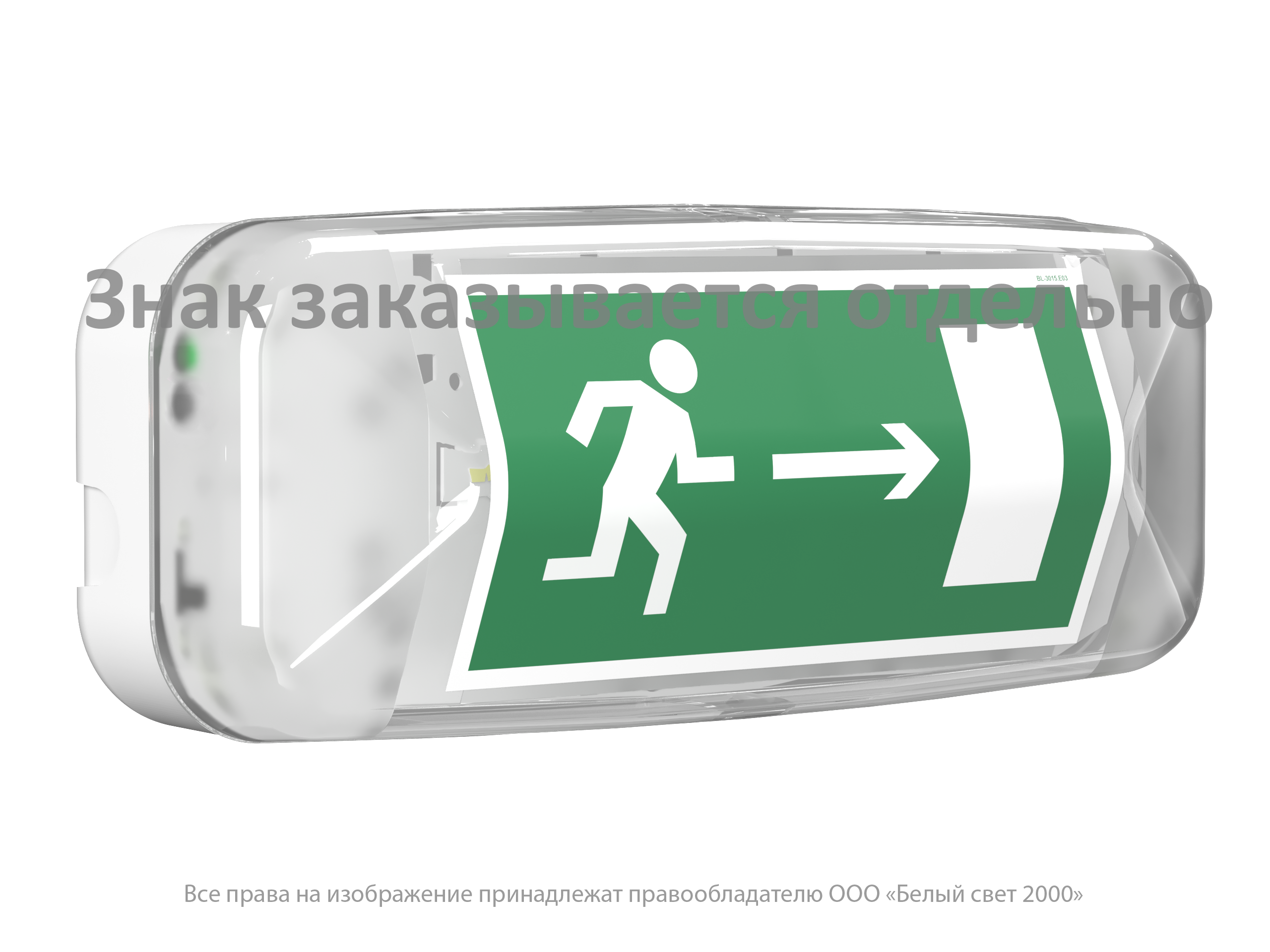 Световой указатель BS-JUNIOR-10-S1-BSE5