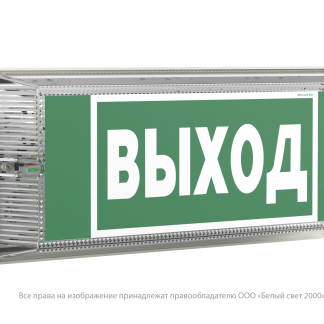 Световой указатель BS-UNIVERSAL-10-S1-BSE5