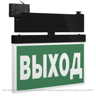 Световой указатель BS-CANOE-71-S2-INEXI3 Black