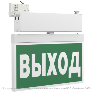 Световой указатель BS-CANOE-73-S2-INEXI3