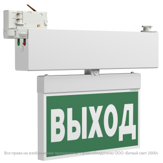 Световой указатель BS-CANOE-73-S1-INEXI3
