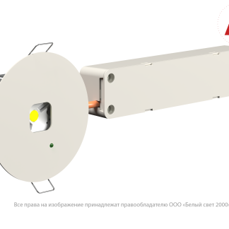 Аварийный светильник BS-RADAR-10-L1-12/24 White