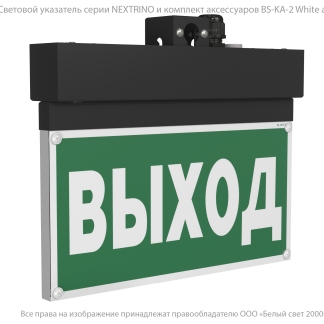 Оповещатель пожарный световой BS-NEXTRINO-10-F1-12 Black