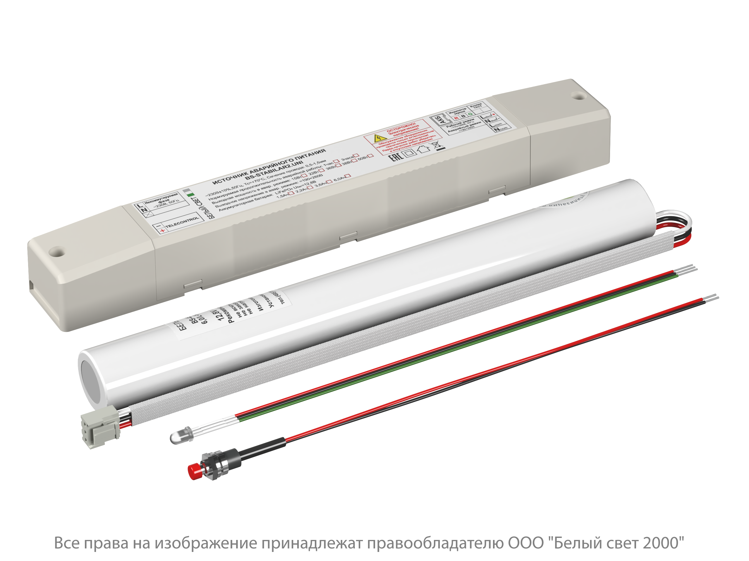 БАП BS-STABILAR2-81-B3-UNI (1,0-50W / =190-260V)
