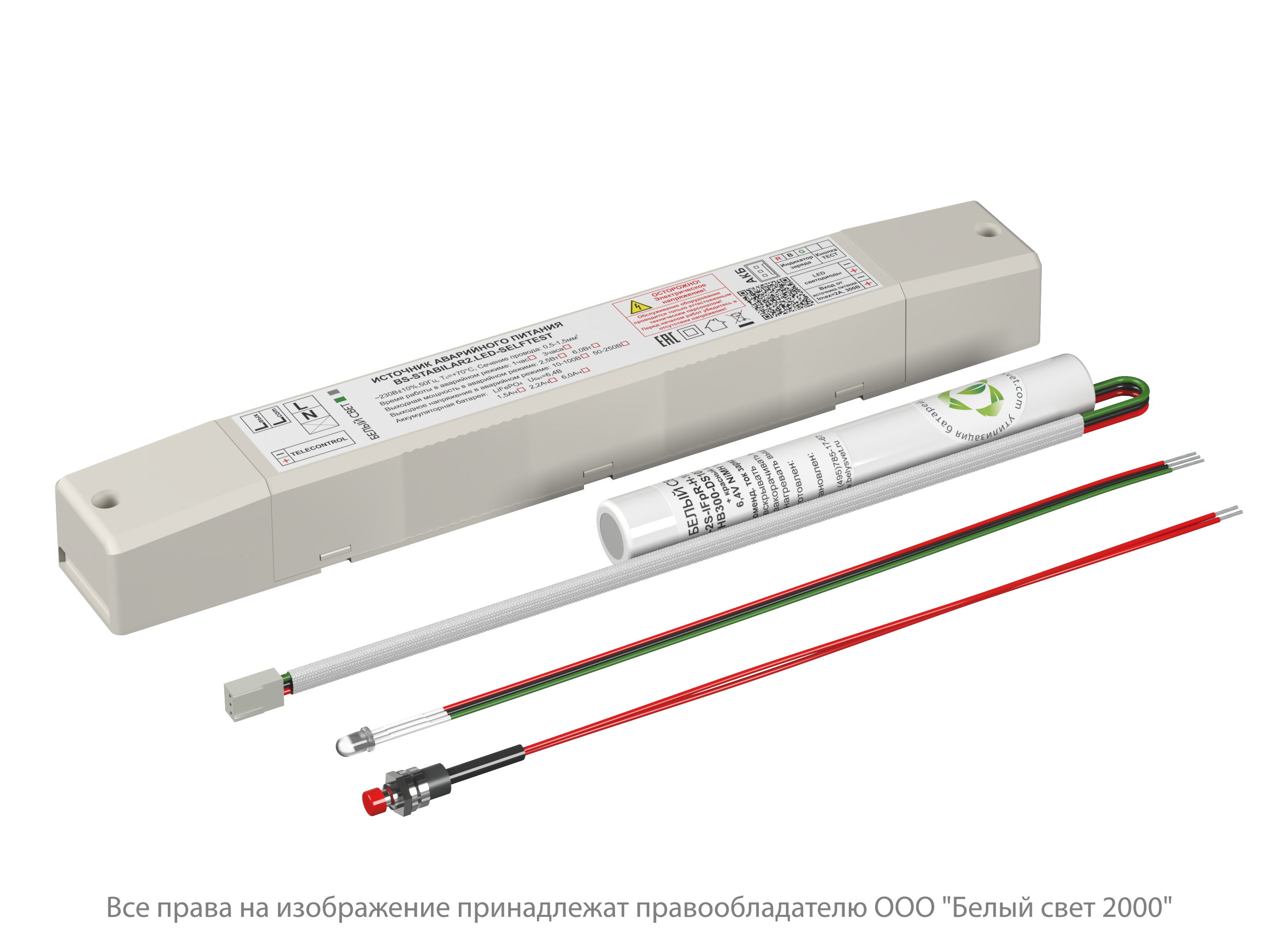 БАП BS-STABILAR2-81-B1-LED-SELFTEST (2,5-200W / =10-100V)