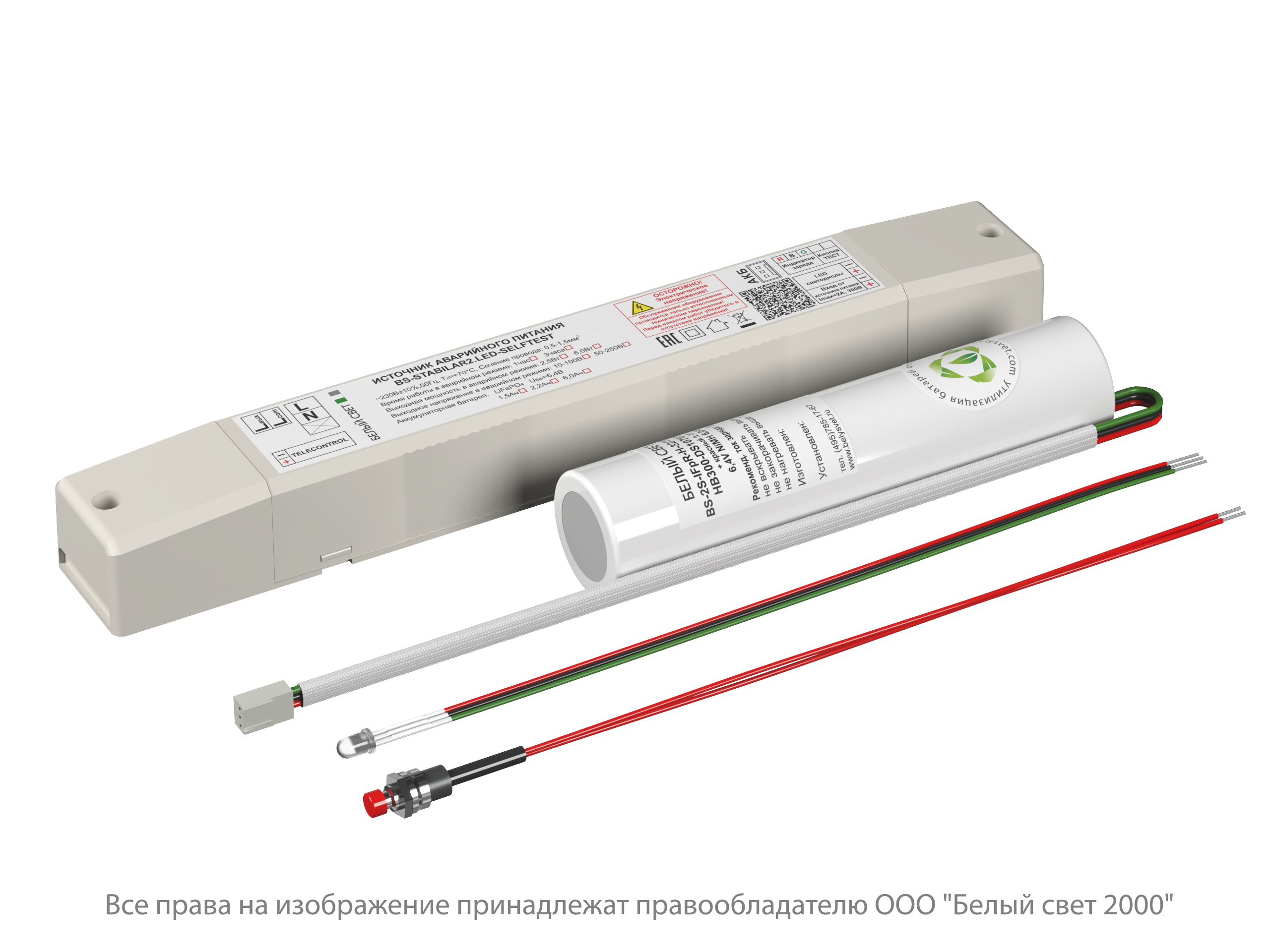 БАП BS-STABILAR2-83-B4-LED-SELFTEST (6,0-300W / =50-250V)