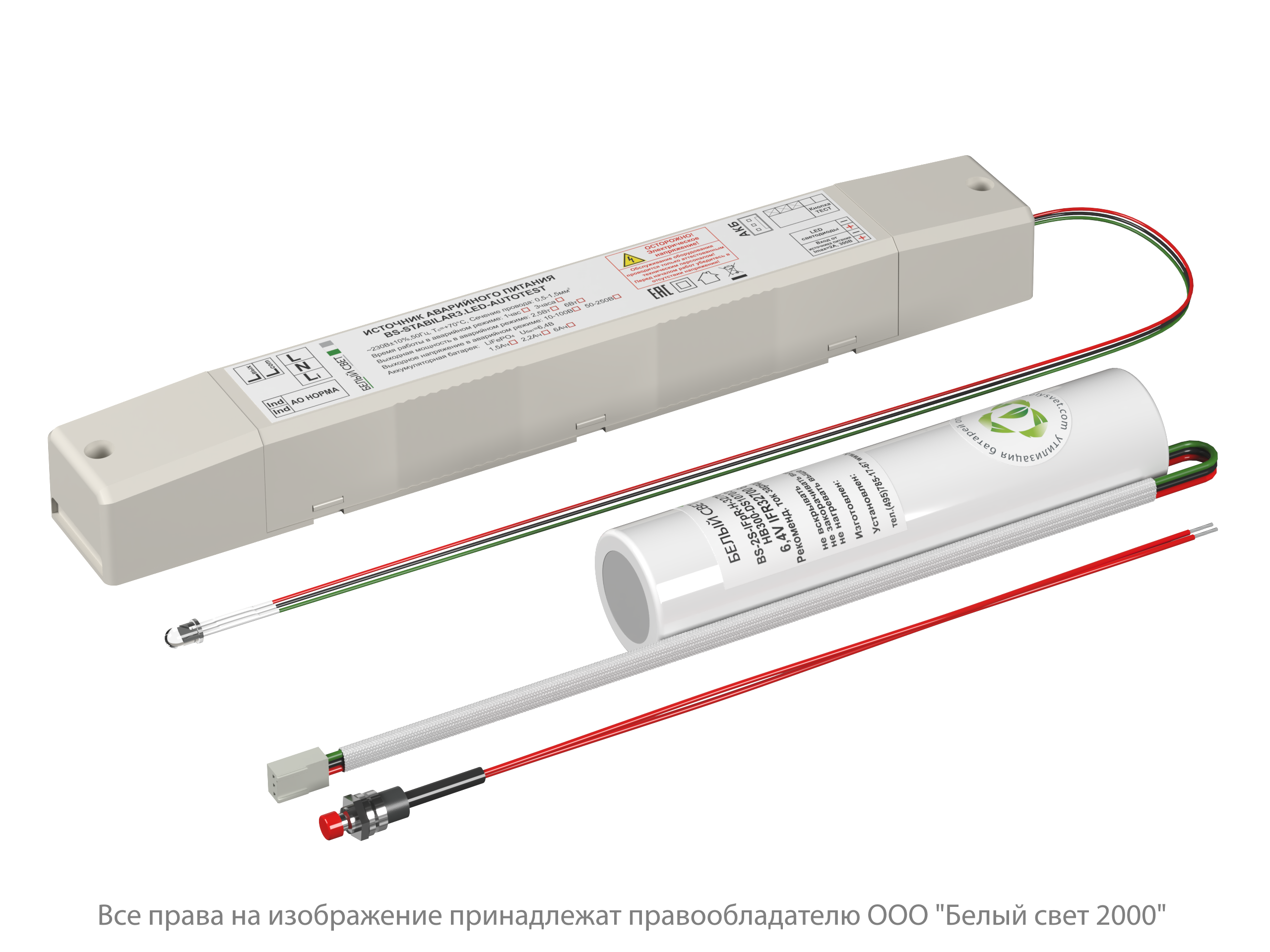 БАП BS-STABILAR3-83-B2-LED AUTOTEST (6,0-300W / =10-100V)