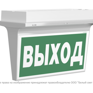 Световой указатель BS-REGATA-10-S1-BSE5 IP44