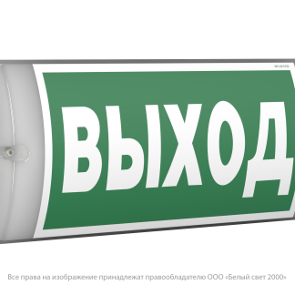 Оповещатель пожарный световой BS-METEORIT-10-F1-24