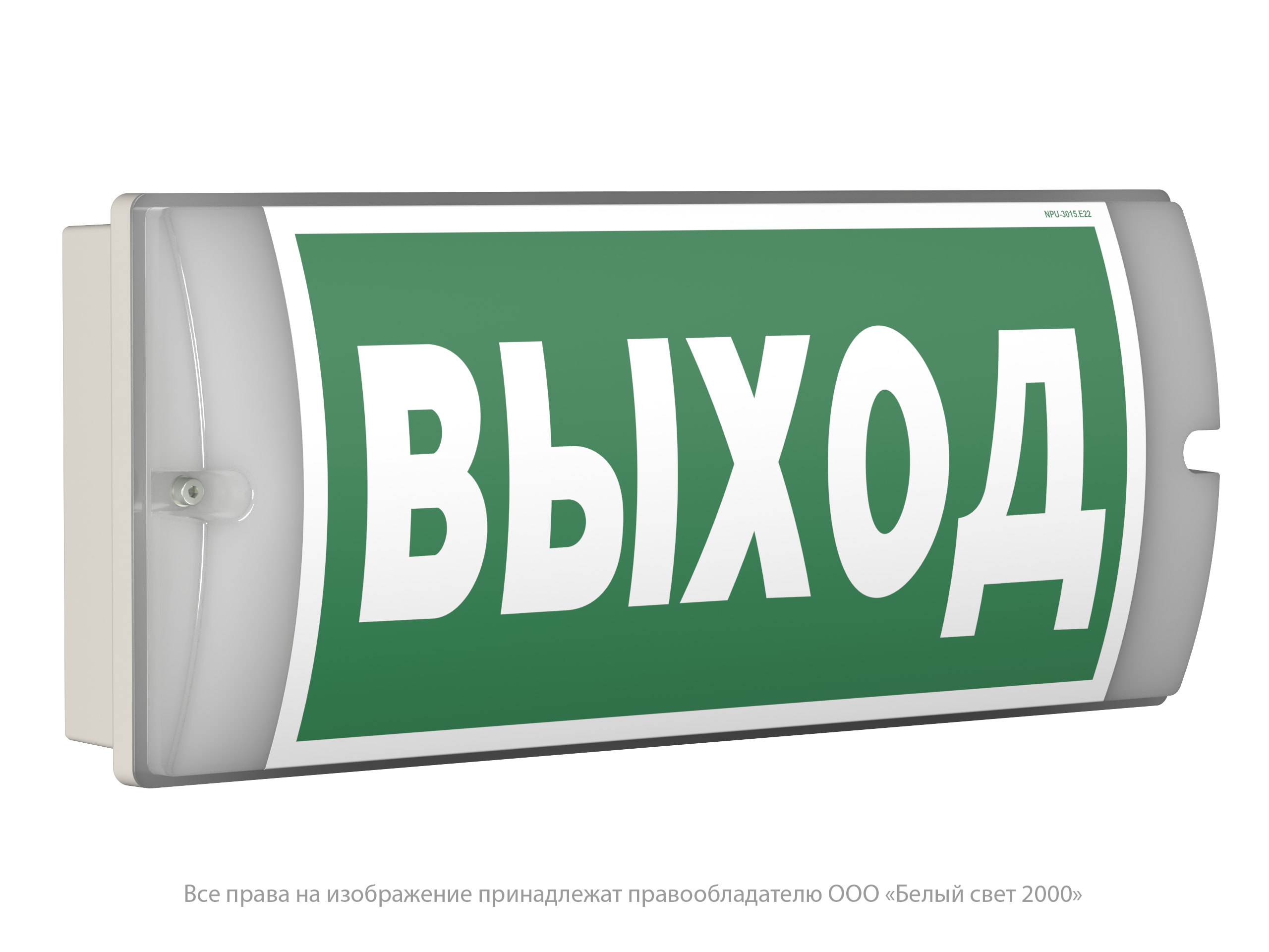 Световой указатель BS-METEORIT-83-S1-INEXI3