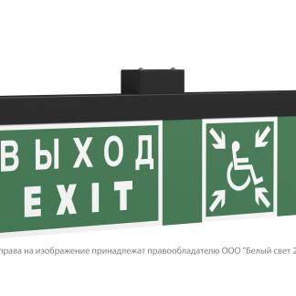 Световой указатель BS-TRIOLA-73-S1-INEXI2 Black