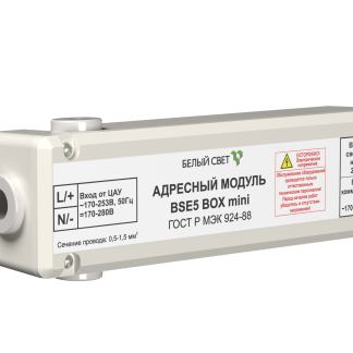 Адресный модуль BS-BSE5 BOX mini