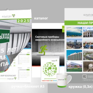 Подарочный комплект