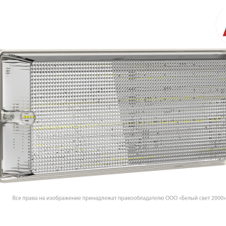 Аварийный светильник BS-UNIVERSAL-10-L4-LED 3000K DD01