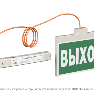 Световой указатель BS-FIRMUS-73-S1-INEXI2 White