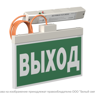 Световой указатель BS-FIRMUS-71-S1-INEXI2 White