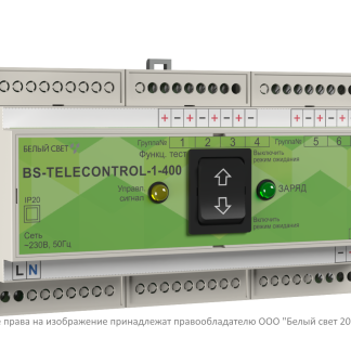УДТУ BS-TELECONTROL-1-400