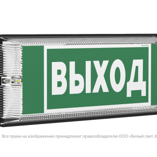 Световой указатель BS-UNIVERSAL-71-S1-INEXI2 ICE20 5000K Black