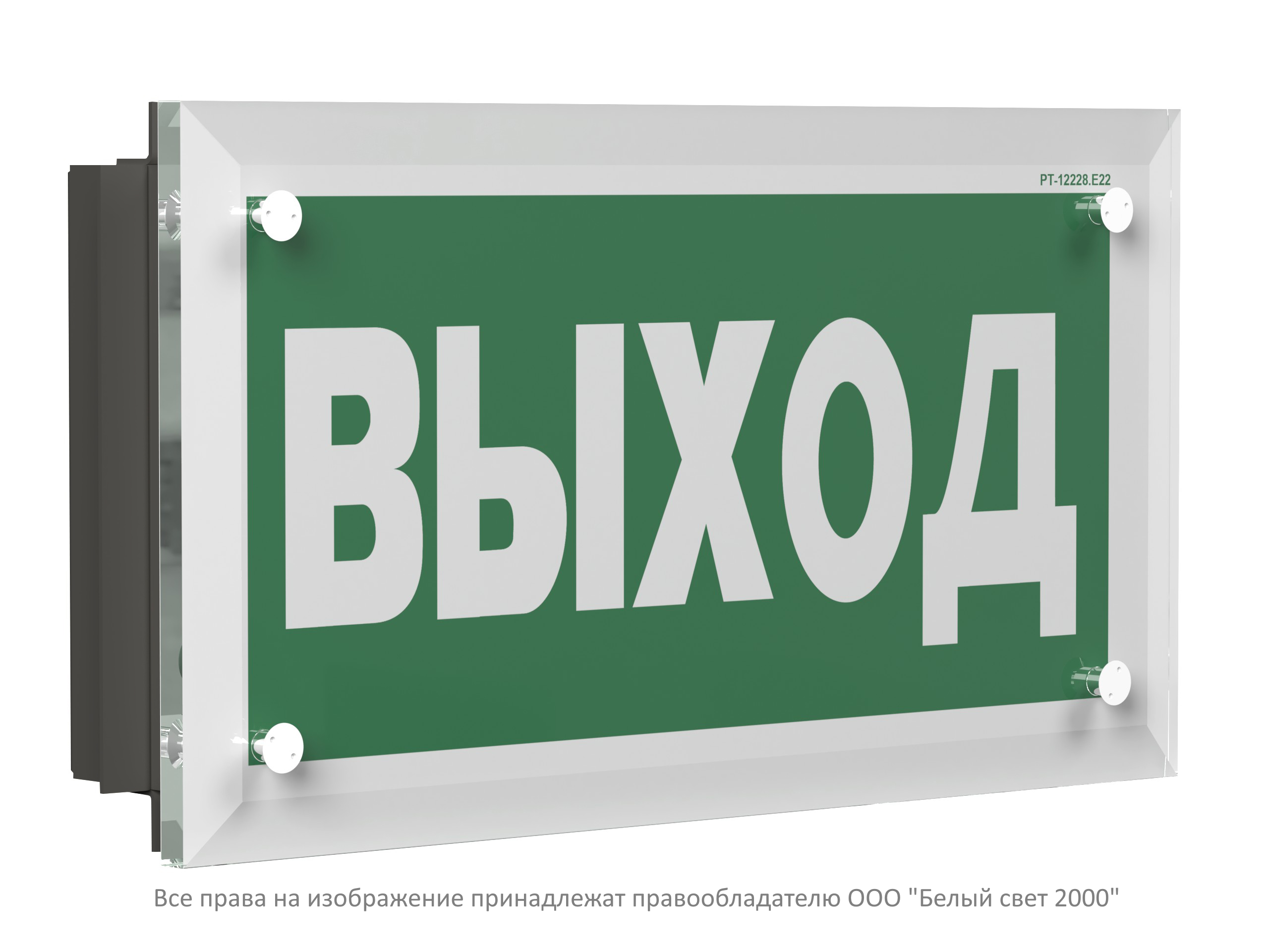 Световой указатель BS-ASTERA-10-S1-24 Black