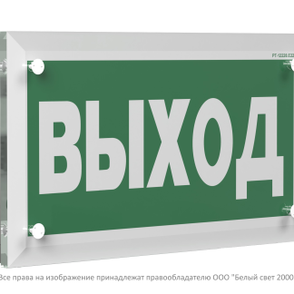 Оповещатель пожарный световой BS-ASTERA-10-F1-12 Black