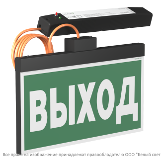Световой указатель BS-FIRMUS-71-S1-INEXI2 Black