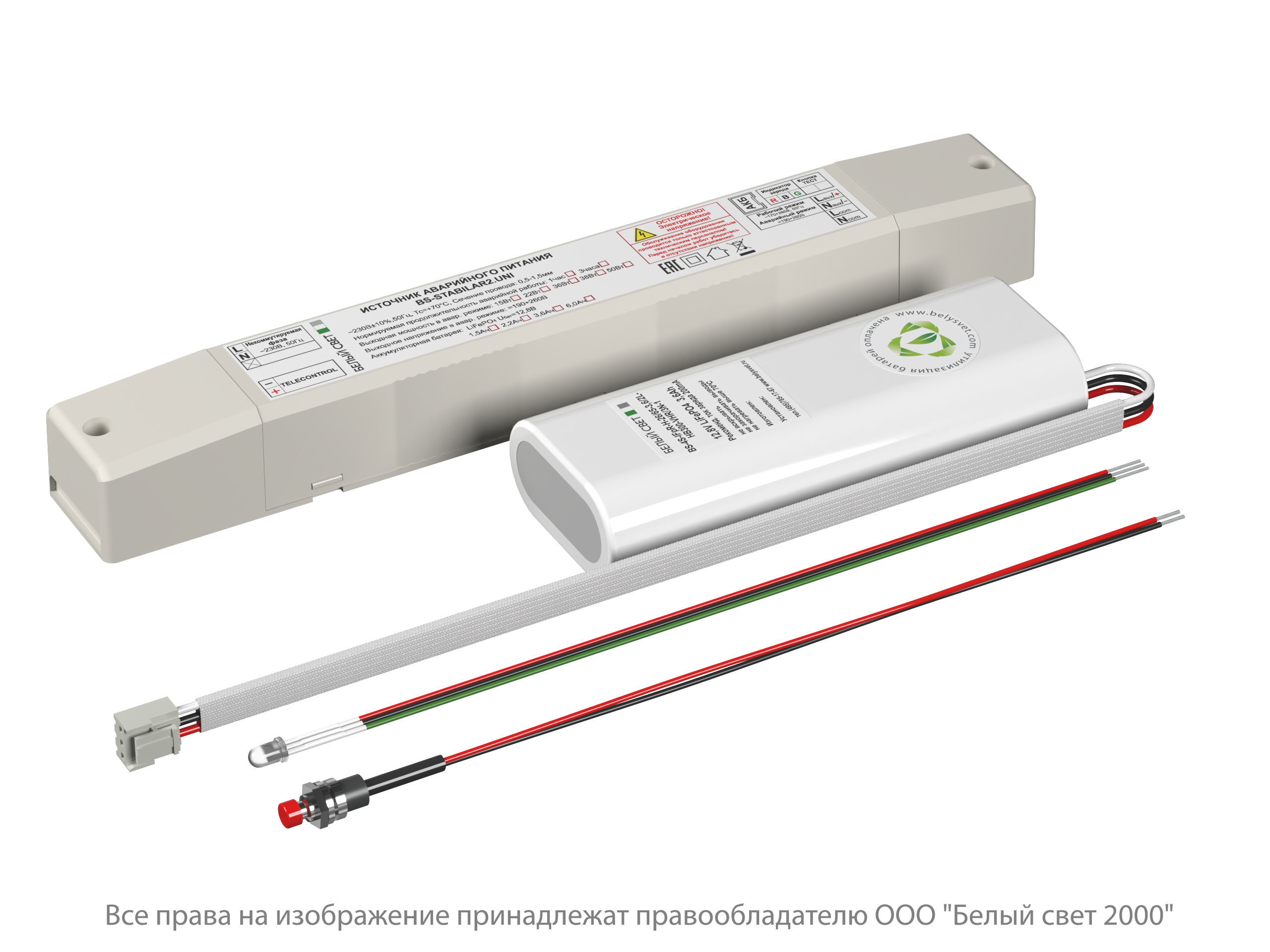 БАП BS-STABILAR2-81-B2-UNI (1,0-36W / =190-260V)