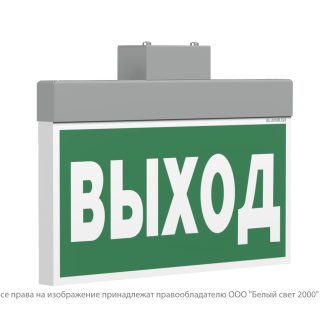 Световой указатель BS-YANTA-10-S1-24 Gray