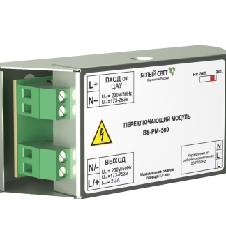 Переключающий модуль BS-PM-500